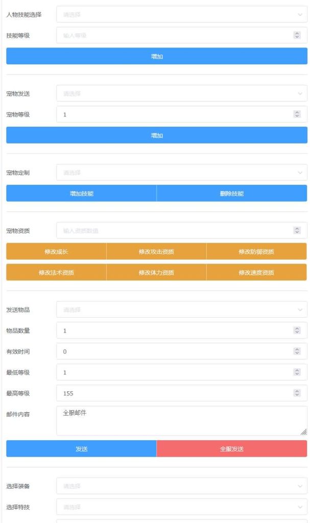 图片[11]源码下载-游戏源码下载-手机游戏源码下载-手机游戏服务端下载-服务端下载-游戏服务端下载-页游服务端下载-页游私服-端游私服-手游私服-游戏私服-网站源码下载-架设工具下载-私服下载【大唐西行记】[MT3换皮梦幻西游手游]全自动搭建服务端+视频参考搭建教程源码下载-游戏源码下载-手机游戏源码下载-手机游戏服务端下载-服务端下载-游戏服务端下载-页游服务端下载-页游私服-端游私服-手游私服-游戏私服-网站源码下载-架设工具下载-私服下载久似妖气源码网
