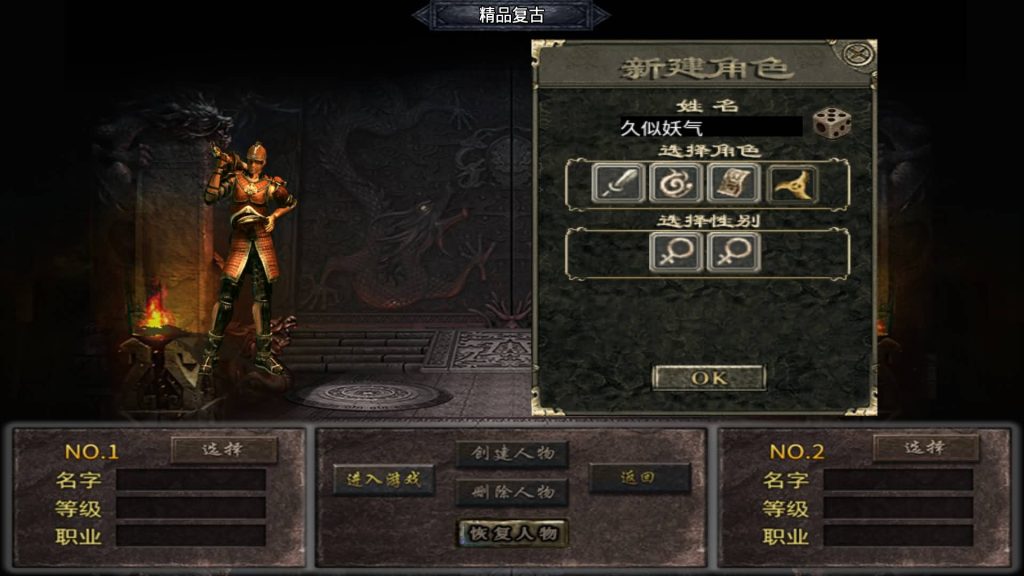 图片[7]源码下载-游戏源码下载-手机游戏源码下载-手机游戏服务端下载-服务端下载-游戏服务端下载-页游服务端下载-页游私服-端游私服-手游私服-游戏私服-网站源码下载-架设工具下载-私服下载【新UI情怀沉默复古大背包】战神引擎+视频参考搭建教程源码下载-游戏源码下载-手机游戏源码下载-手机游戏服务端下载-服务端下载-游戏服务端下载-页游服务端下载-页游私服-端游私服-手游私服-游戏私服-网站源码下载-架设工具下载-私服下载久似妖气源码网