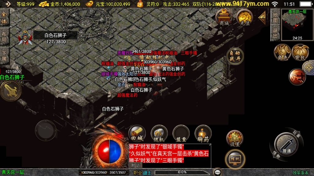 图片[6]源码下载-游戏源码下载-手机游戏源码下载-手机游戏服务端下载-服务端下载-游戏服务端下载-页游服务端下载-页游私服-端游私服-手游私服-游戏私服-网站源码下载-架设工具下载-私服下载【新UI情怀沉默复古大背包】战神引擎+视频参考搭建教程源码下载-游戏源码下载-手机游戏源码下载-手机游戏服务端下载-服务端下载-游戏服务端下载-页游服务端下载-页游私服-端游私服-手游私服-游戏私服-网站源码下载-架设工具下载-私服下载久似妖气源码网