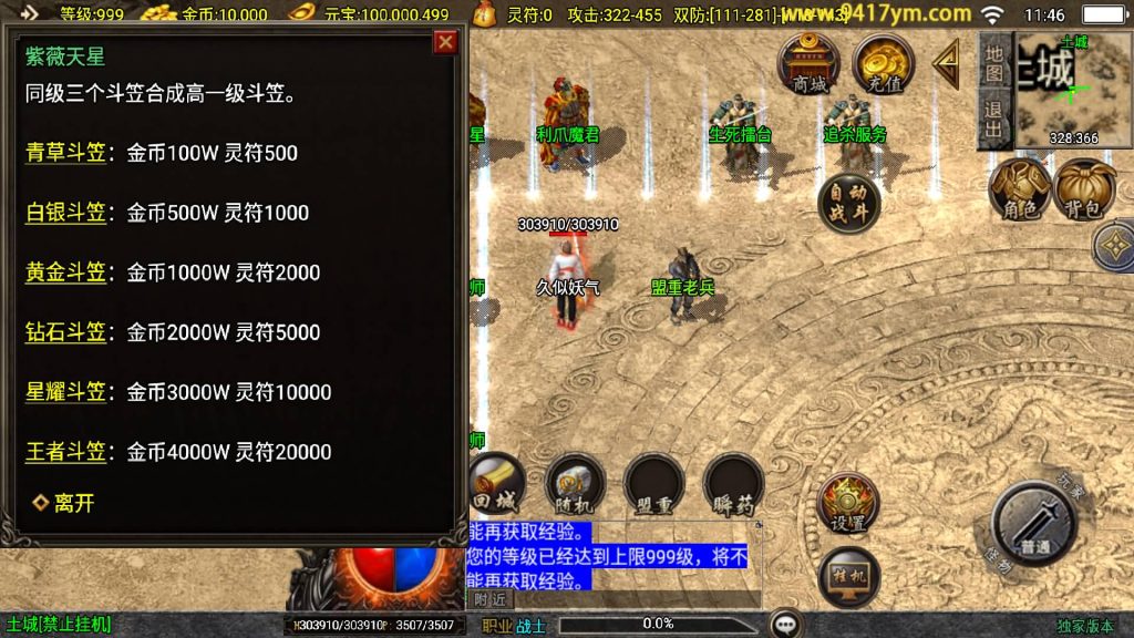 图片[5]源码下载-游戏源码下载-手机游戏源码下载-手机游戏服务端下载-服务端下载-游戏服务端下载-页游服务端下载-页游私服-端游私服-手游私服-游戏私服-网站源码下载-架设工具下载-私服下载【新UI情怀沉默复古大背包】战神引擎+视频参考搭建教程源码下载-游戏源码下载-手机游戏源码下载-手机游戏服务端下载-服务端下载-游戏服务端下载-页游服务端下载-页游私服-端游私服-手游私服-游戏私服-网站源码下载-架设工具下载-私服下载久似妖气源码网