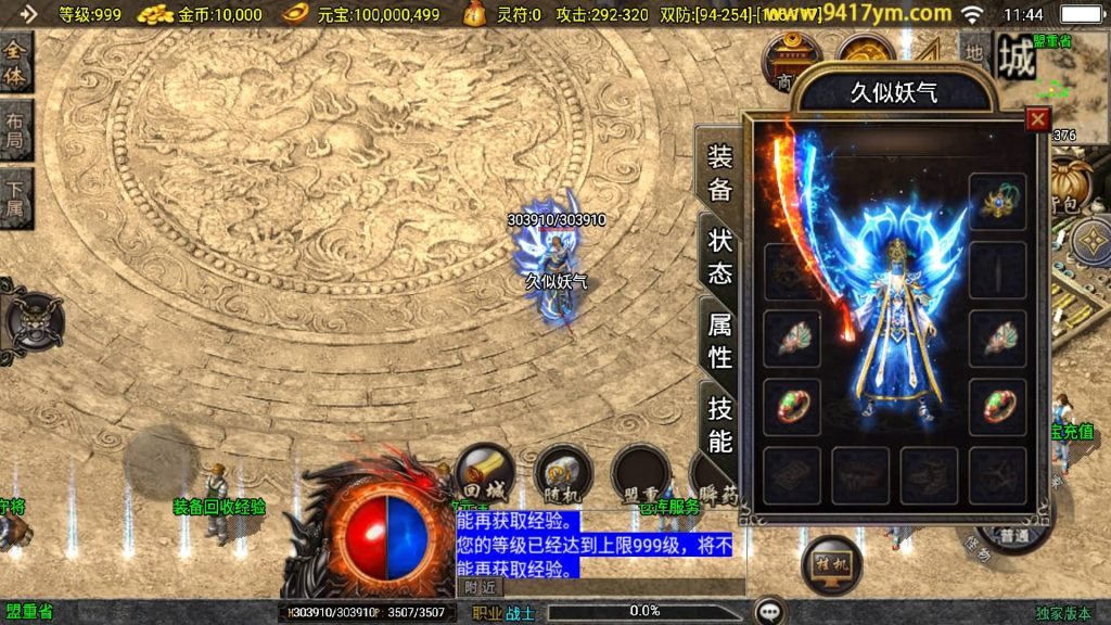 图片[3]源码下载-游戏源码下载-手机游戏源码下载-手机游戏服务端下载-服务端下载-游戏服务端下载-页游服务端下载-页游私服-端游私服-手游私服-游戏私服-网站源码下载-架设工具下载-私服下载【新UI情怀沉默复古大背包】战神引擎+视频参考搭建教程源码下载-游戏源码下载-手机游戏源码下载-手机游戏服务端下载-服务端下载-游戏服务端下载-页游服务端下载-页游私服-端游私服-手游私服-游戏私服-网站源码下载-架设工具下载-私服下载久似妖气源码网