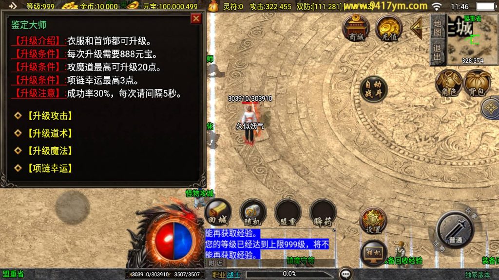 图片[4]源码下载-游戏源码下载-手机游戏源码下载-手机游戏服务端下载-服务端下载-游戏服务端下载-页游服务端下载-页游私服-端游私服-手游私服-游戏私服-网站源码下载-架设工具下载-私服下载【新UI情怀沉默复古大背包】战神引擎+视频参考搭建教程源码下载-游戏源码下载-手机游戏源码下载-手机游戏服务端下载-服务端下载-游戏服务端下载-页游服务端下载-页游私服-端游私服-手游私服-游戏私服-网站源码下载-架设工具下载-私服下载久似妖气源码网