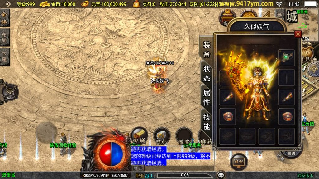 图片[2]源码下载-游戏源码下载-手机游戏源码下载-手机游戏服务端下载-服务端下载-游戏服务端下载-页游服务端下载-页游私服-端游私服-手游私服-游戏私服-网站源码下载-架设工具下载-私服下载【新UI情怀沉默复古大背包】战神引擎+视频参考搭建教程源码下载-游戏源码下载-手机游戏源码下载-手机游戏服务端下载-服务端下载-游戏服务端下载-页游服务端下载-页游私服-端游私服-手游私服-游戏私服-网站源码下载-架设工具下载-私服下载久似妖气源码网