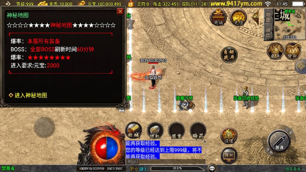 图片[14]源码下载-游戏源码下载-手机游戏源码下载-手机游戏服务端下载-服务端下载-游戏服务端下载-页游服务端下载-页游私服-端游私服-手游私服-游戏私服-网站源码下载-架设工具下载-私服下载【新UI情怀沉默复古大背包】战神引擎+视频参考搭建教程源码下载-游戏源码下载-手机游戏源码下载-手机游戏服务端下载-服务端下载-游戏服务端下载-页游服务端下载-页游私服-端游私服-手游私服-游戏私服-网站源码下载-架设工具下载-私服下载久似妖气源码网