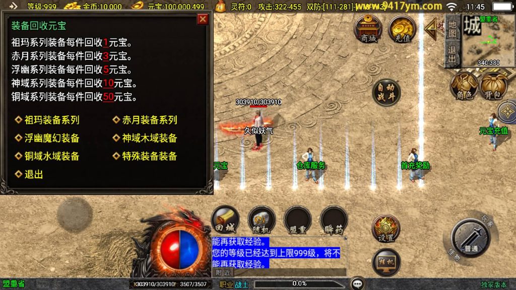 图片[11]源码下载-游戏源码下载-手机游戏源码下载-手机游戏服务端下载-服务端下载-游戏服务端下载-页游服务端下载-页游私服-端游私服-手游私服-游戏私服-网站源码下载-架设工具下载-私服下载【新UI情怀沉默复古大背包】战神引擎+视频参考搭建教程源码下载-游戏源码下载-手机游戏源码下载-手机游戏服务端下载-服务端下载-游戏服务端下载-页游服务端下载-页游私服-端游私服-手游私服-游戏私服-网站源码下载-架设工具下载-私服下载久似妖气源码网