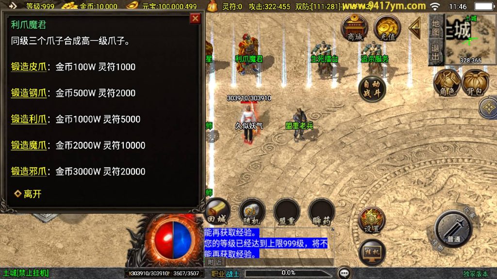 图片[18]源码下载-游戏源码下载-手机游戏源码下载-手机游戏服务端下载-服务端下载-游戏服务端下载-页游服务端下载-页游私服-端游私服-手游私服-游戏私服-网站源码下载-架设工具下载-私服下载【新UI情怀沉默复古大背包】战神引擎+视频参考搭建教程源码下载-游戏源码下载-手机游戏源码下载-手机游戏服务端下载-服务端下载-游戏服务端下载-页游服务端下载-页游私服-端游私服-手游私服-游戏私服-网站源码下载-架设工具下载-私服下载久似妖气源码网