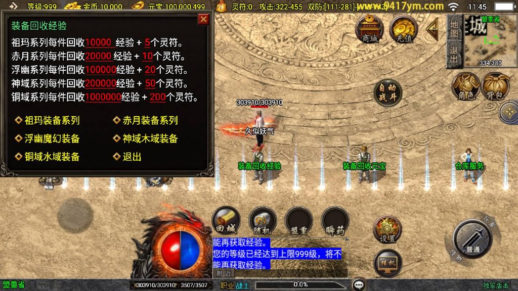 图片[12]源码下载-游戏源码下载-手机游戏源码下载-手机游戏服务端下载-服务端下载-游戏服务端下载-页游服务端下载-页游私服-端游私服-手游私服-游戏私服-网站源码下载-架设工具下载-私服下载【新UI情怀沉默复古大背包】战神引擎+视频参考搭建教程源码下载-游戏源码下载-手机游戏源码下载-手机游戏服务端下载-服务端下载-游戏服务端下载-页游服务端下载-页游私服-端游私服-手游私服-游戏私服-网站源码下载-架设工具下载-私服下载久似妖气源码网