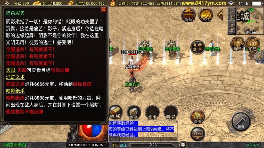 图片[20]源码下载-游戏源码下载-手机游戏源码下载-手机游戏服务端下载-服务端下载-游戏服务端下载-页游服务端下载-页游私服-端游私服-手游私服-游戏私服-网站源码下载-架设工具下载-私服下载【新UI情怀沉默复古大背包】战神引擎+视频参考搭建教程源码下载-游戏源码下载-手机游戏源码下载-手机游戏服务端下载-服务端下载-游戏服务端下载-页游服务端下载-页游私服-端游私服-手游私服-游戏私服-网站源码下载-架设工具下载-私服下载久似妖气源码网