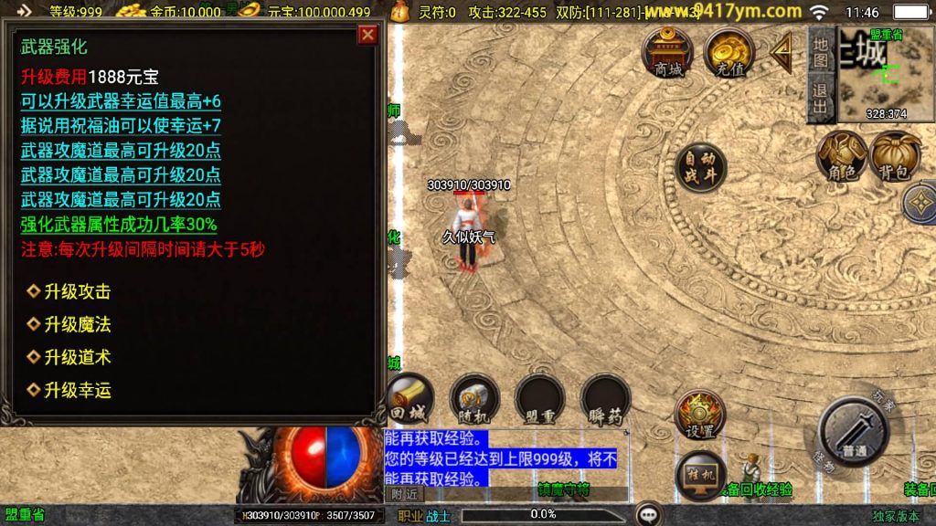 图片[16]源码下载-游戏源码下载-手机游戏源码下载-手机游戏服务端下载-服务端下载-游戏服务端下载-页游服务端下载-页游私服-端游私服-手游私服-游戏私服-网站源码下载-架设工具下载-私服下载【新UI情怀沉默复古大背包】战神引擎+视频参考搭建教程源码下载-游戏源码下载-手机游戏源码下载-手机游戏服务端下载-服务端下载-游戏服务端下载-页游服务端下载-页游私服-端游私服-手游私服-游戏私服-网站源码下载-架设工具下载-私服下载久似妖气源码网