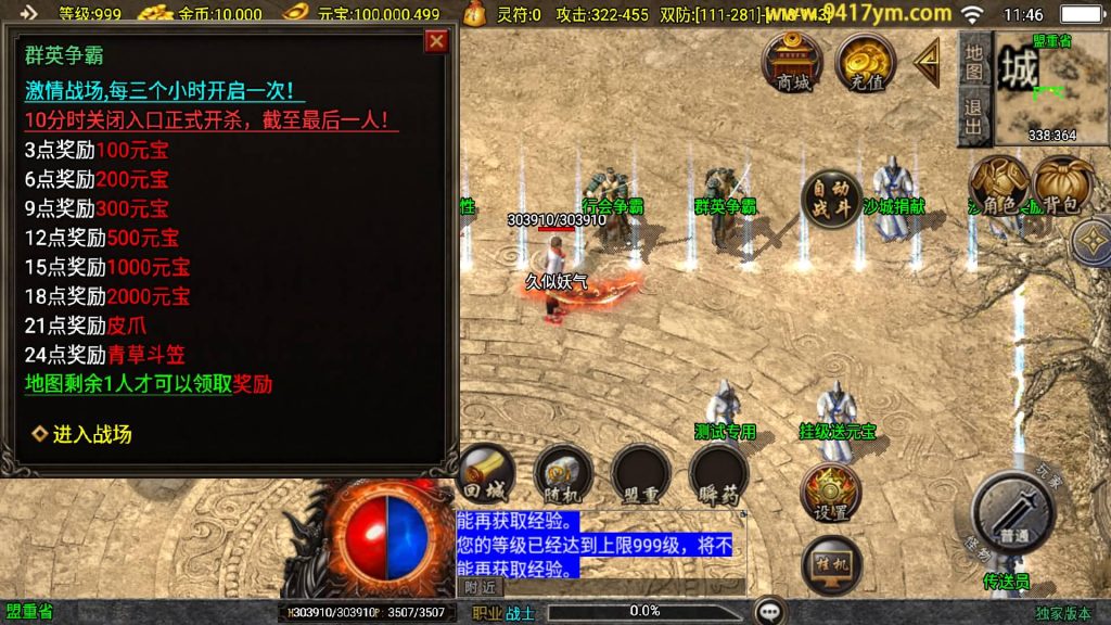 图片[23]源码下载-游戏源码下载-手机游戏源码下载-手机游戏服务端下载-服务端下载-游戏服务端下载-页游服务端下载-页游私服-端游私服-手游私服-游戏私服-网站源码下载-架设工具下载-私服下载【新UI情怀沉默复古大背包】战神引擎+视频参考搭建教程源码下载-游戏源码下载-手机游戏源码下载-手机游戏服务端下载-服务端下载-游戏服务端下载-页游服务端下载-页游私服-端游私服-手游私服-游戏私服-网站源码下载-架设工具下载-私服下载久似妖气源码网