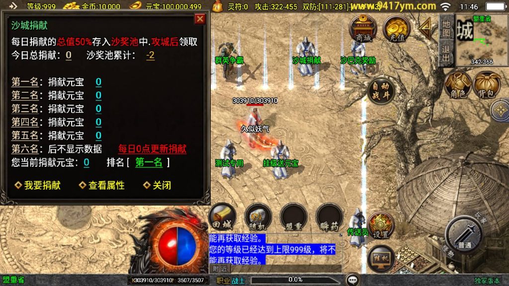 图片[24]源码下载-游戏源码下载-手机游戏源码下载-手机游戏服务端下载-服务端下载-游戏服务端下载-页游服务端下载-页游私服-端游私服-手游私服-游戏私服-网站源码下载-架设工具下载-私服下载【新UI情怀沉默复古大背包】战神引擎+视频参考搭建教程源码下载-游戏源码下载-手机游戏源码下载-手机游戏服务端下载-服务端下载-游戏服务端下载-页游服务端下载-页游私服-端游私服-手游私服-游戏私服-网站源码下载-架设工具下载-私服下载久似妖气源码网