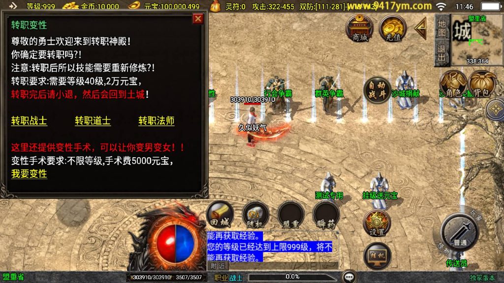 图片[21]源码下载-游戏源码下载-手机游戏源码下载-手机游戏服务端下载-服务端下载-游戏服务端下载-页游服务端下载-页游私服-端游私服-手游私服-游戏私服-网站源码下载-架设工具下载-私服下载【新UI情怀沉默复古大背包】战神引擎+视频参考搭建教程源码下载-游戏源码下载-手机游戏源码下载-手机游戏服务端下载-服务端下载-游戏服务端下载-页游服务端下载-页游私服-端游私服-手游私服-游戏私服-网站源码下载-架设工具下载-私服下载久似妖气源码网