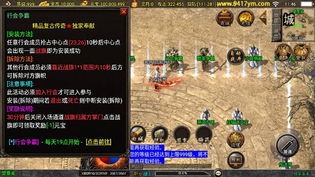 图片[22]源码下载-游戏源码下载-手机游戏源码下载-手机游戏服务端下载-服务端下载-游戏服务端下载-页游服务端下载-页游私服-端游私服-手游私服-游戏私服-网站源码下载-架设工具下载-私服下载【新UI情怀沉默复古大背包】战神引擎+视频参考搭建教程源码下载-游戏源码下载-手机游戏源码下载-手机游戏服务端下载-服务端下载-游戏服务端下载-页游服务端下载-页游私服-端游私服-手游私服-游戏私服-网站源码下载-架设工具下载-私服下载久似妖气源码网