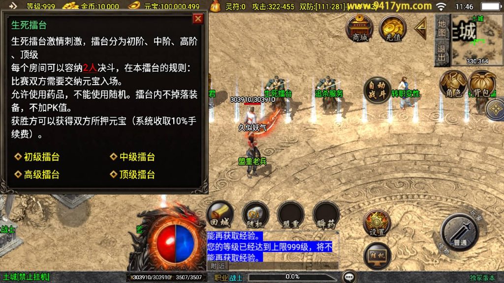 图片[19]源码下载-游戏源码下载-手机游戏源码下载-手机游戏服务端下载-服务端下载-游戏服务端下载-页游服务端下载-页游私服-端游私服-手游私服-游戏私服-网站源码下载-架设工具下载-私服下载【新UI情怀沉默复古大背包】战神引擎+视频参考搭建教程源码下载-游戏源码下载-手机游戏源码下载-手机游戏服务端下载-服务端下载-游戏服务端下载-页游服务端下载-页游私服-端游私服-手游私服-游戏私服-网站源码下载-架设工具下载-私服下载久似妖气源码网