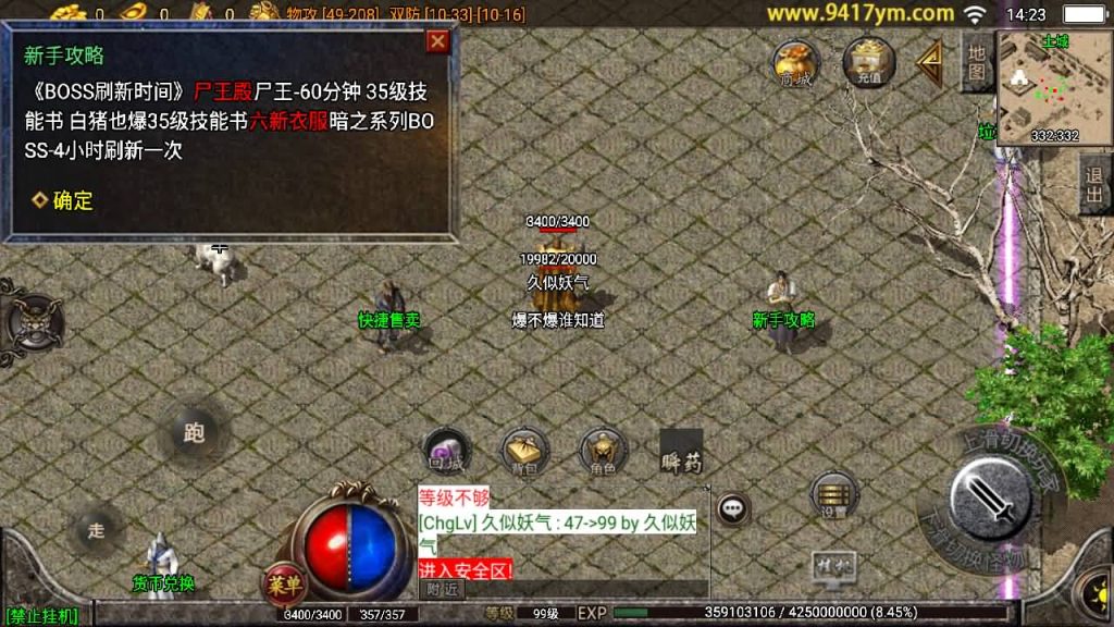 图片[13]源码下载-游戏源码下载-手机游戏源码下载-手机游戏服务端下载-服务端下载-游戏服务端下载-页游服务端下载-页游私服-端游私服-手游私服-游戏私服-网站源码下载-架设工具下载-私服下载【肝帝复古传奇】战神引擎+视频参考搭建教程源码下载-游戏源码下载-手机游戏源码下载-手机游戏服务端下载-服务端下载-游戏服务端下载-页游服务端下载-页游私服-端游私服-手游私服-游戏私服-网站源码下载-架设工具下载-私服下载久似妖气源码网