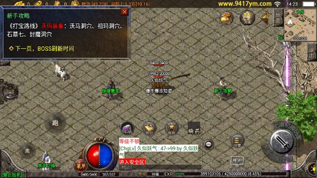 图片[12]源码下载-游戏源码下载-手机游戏源码下载-手机游戏服务端下载-服务端下载-游戏服务端下载-页游服务端下载-页游私服-端游私服-手游私服-游戏私服-网站源码下载-架设工具下载-私服下载【肝帝复古传奇】战神引擎+视频参考搭建教程源码下载-游戏源码下载-手机游戏源码下载-手机游戏服务端下载-服务端下载-游戏服务端下载-页游服务端下载-页游私服-端游私服-手游私服-游戏私服-网站源码下载-架设工具下载-私服下载久似妖气源码网