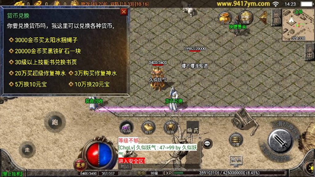 图片[14]源码下载-游戏源码下载-手机游戏源码下载-手机游戏服务端下载-服务端下载-游戏服务端下载-页游服务端下载-页游私服-端游私服-手游私服-游戏私服-网站源码下载-架设工具下载-私服下载【肝帝复古传奇】战神引擎+视频参考搭建教程源码下载-游戏源码下载-手机游戏源码下载-手机游戏服务端下载-服务端下载-游戏服务端下载-页游服务端下载-页游私服-端游私服-手游私服-游戏私服-网站源码下载-架设工具下载-私服下载久似妖气源码网