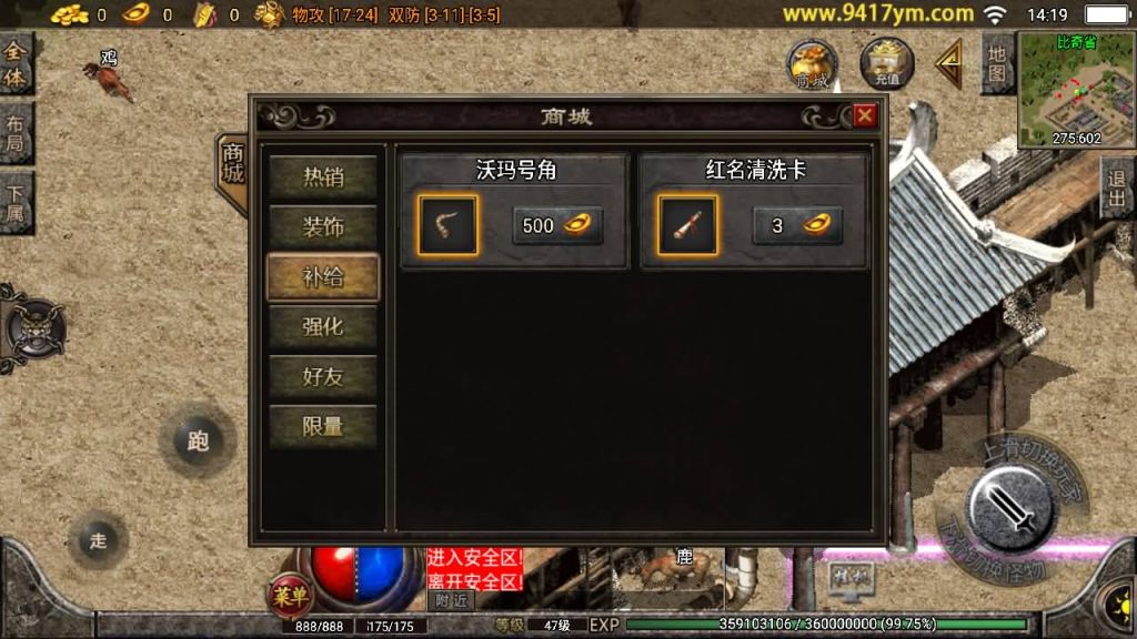 图片[4]源码下载-游戏源码下载-手机游戏源码下载-手机游戏服务端下载-服务端下载-游戏服务端下载-页游服务端下载-页游私服-端游私服-手游私服-游戏私服-网站源码下载-架设工具下载-私服下载【肝帝复古传奇】战神引擎+视频参考搭建教程源码下载-游戏源码下载-手机游戏源码下载-手机游戏服务端下载-服务端下载-游戏服务端下载-页游服务端下载-页游私服-端游私服-手游私服-游戏私服-网站源码下载-架设工具下载-私服下载久似妖气源码网