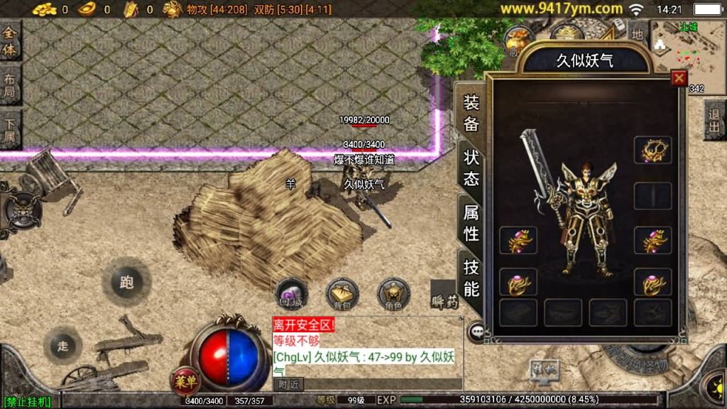 图片[8]源码下载-游戏源码下载-手机游戏源码下载-手机游戏服务端下载-服务端下载-游戏服务端下载-页游服务端下载-页游私服-端游私服-手游私服-游戏私服-网站源码下载-架设工具下载-私服下载【肝帝复古传奇】战神引擎+视频参考搭建教程源码下载-游戏源码下载-手机游戏源码下载-手机游戏服务端下载-服务端下载-游戏服务端下载-页游服务端下载-页游私服-端游私服-手游私服-游戏私服-网站源码下载-架设工具下载-私服下载久似妖气源码网