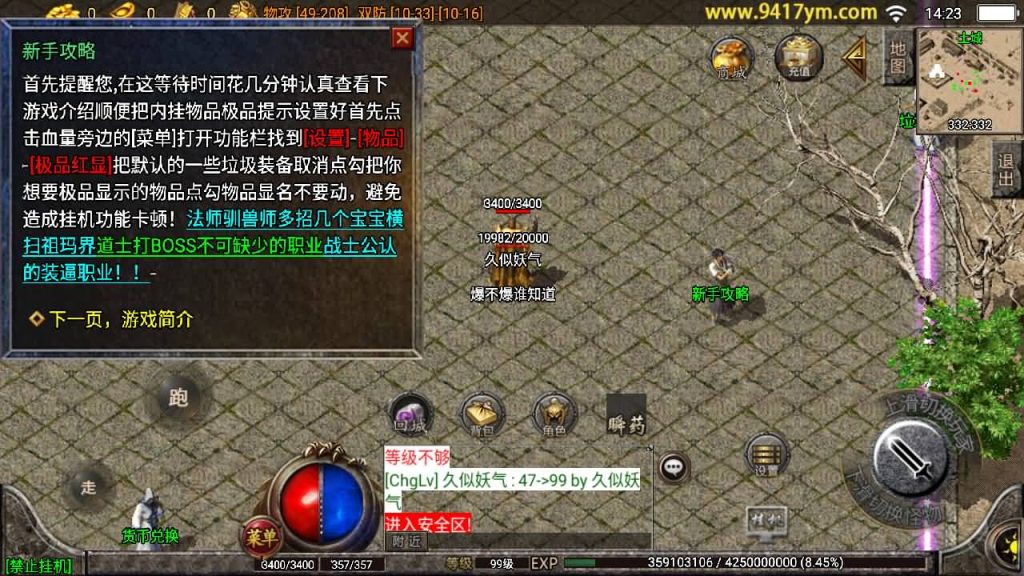 图片[10]源码下载-游戏源码下载-手机游戏源码下载-手机游戏服务端下载-服务端下载-游戏服务端下载-页游服务端下载-页游私服-端游私服-手游私服-游戏私服-网站源码下载-架设工具下载-私服下载【肝帝复古传奇】战神引擎+视频参考搭建教程源码下载-游戏源码下载-手机游戏源码下载-手机游戏服务端下载-服务端下载-游戏服务端下载-页游服务端下载-页游私服-端游私服-手游私服-游戏私服-网站源码下载-架设工具下载-私服下载久似妖气源码网