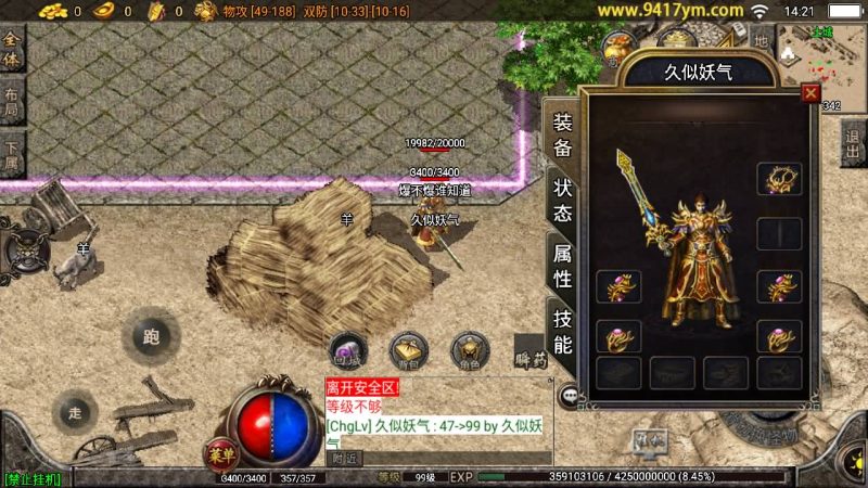 【肝帝复古传奇】战神引擎+视频参考搭建教程源码下载-游戏源码下载-手机游戏源码下载-手机游戏服务端下载-服务端下载-游戏服务端下载-页游服务端下载-页游私服-端游私服-手游私服-游戏私服-网站源码下载-架设工具下载-私服下载久似妖气源码网