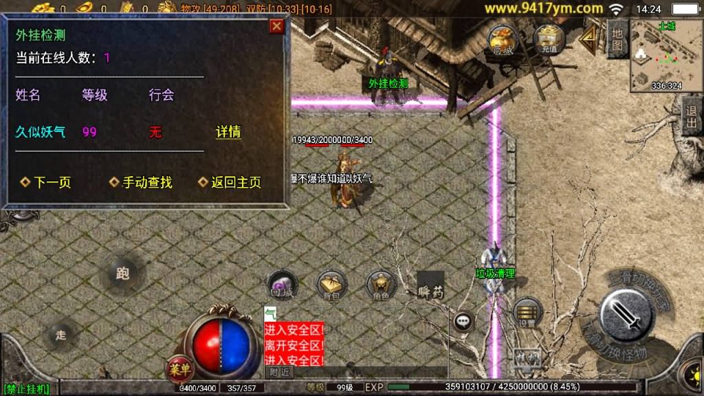 图片[17]源码下载-游戏源码下载-手机游戏源码下载-手机游戏服务端下载-服务端下载-游戏服务端下载-页游服务端下载-页游私服-端游私服-手游私服-游戏私服-网站源码下载-架设工具下载-私服下载【肝帝复古传奇】战神引擎+视频参考搭建教程源码下载-游戏源码下载-手机游戏源码下载-手机游戏服务端下载-服务端下载-游戏服务端下载-页游服务端下载-页游私服-端游私服-手游私服-游戏私服-网站源码下载-架设工具下载-私服下载久似妖气源码网