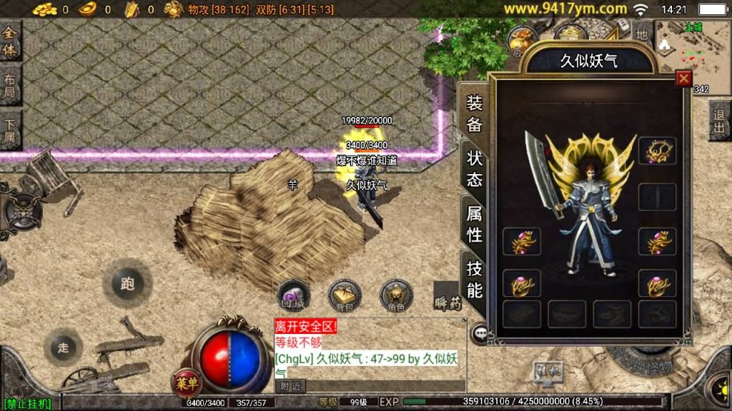 图片[5]源码下载-游戏源码下载-手机游戏源码下载-手机游戏服务端下载-服务端下载-游戏服务端下载-页游服务端下载-页游私服-端游私服-手游私服-游戏私服-网站源码下载-架设工具下载-私服下载【肝帝复古传奇】战神引擎+视频参考搭建教程源码下载-游戏源码下载-手机游戏源码下载-手机游戏服务端下载-服务端下载-游戏服务端下载-页游服务端下载-页游私服-端游私服-手游私服-游戏私服-网站源码下载-架设工具下载-私服下载久似妖气源码网