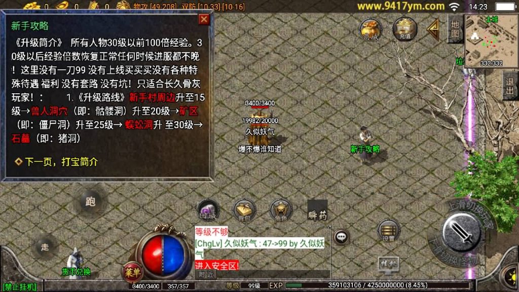 图片[11]源码下载-游戏源码下载-手机游戏源码下载-手机游戏服务端下载-服务端下载-游戏服务端下载-页游服务端下载-页游私服-端游私服-手游私服-游戏私服-网站源码下载-架设工具下载-私服下载【肝帝复古传奇】战神引擎+视频参考搭建教程源码下载-游戏源码下载-手机游戏源码下载-手机游戏服务端下载-服务端下载-游戏服务端下载-页游服务端下载-页游私服-端游私服-手游私服-游戏私服-网站源码下载-架设工具下载-私服下载久似妖气源码网