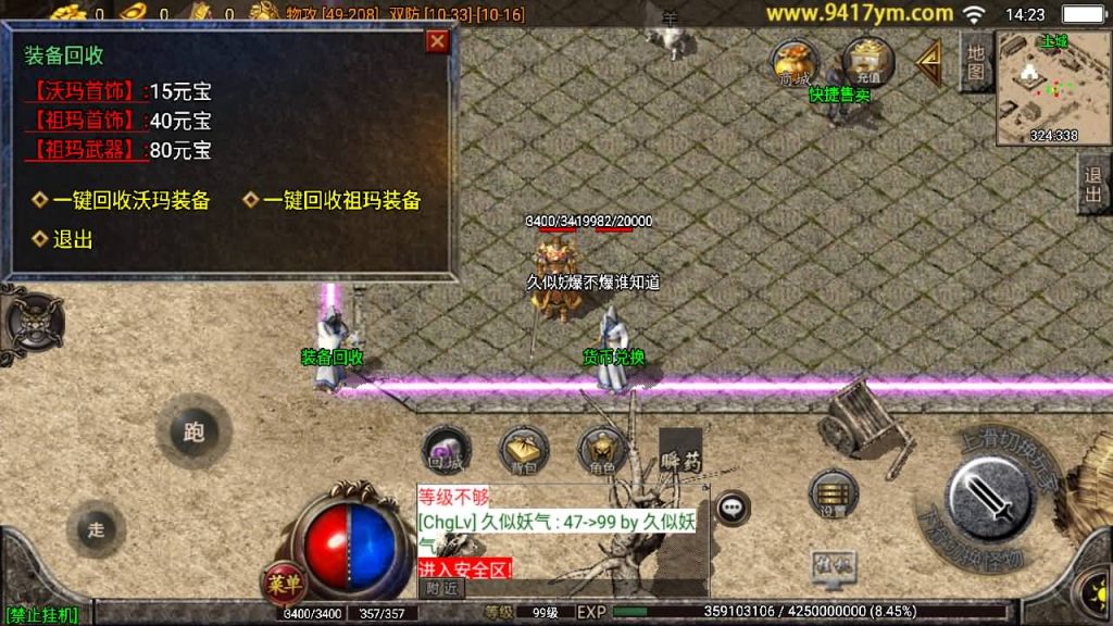 图片[15]源码下载-游戏源码下载-手机游戏源码下载-手机游戏服务端下载-服务端下载-游戏服务端下载-页游服务端下载-页游私服-端游私服-手游私服-游戏私服-网站源码下载-架设工具下载-私服下载【肝帝复古传奇】战神引擎+视频参考搭建教程源码下载-游戏源码下载-手机游戏源码下载-手机游戏服务端下载-服务端下载-游戏服务端下载-页游服务端下载-页游私服-端游私服-手游私服-游戏私服-网站源码下载-架设工具下载-私服下载久似妖气源码网