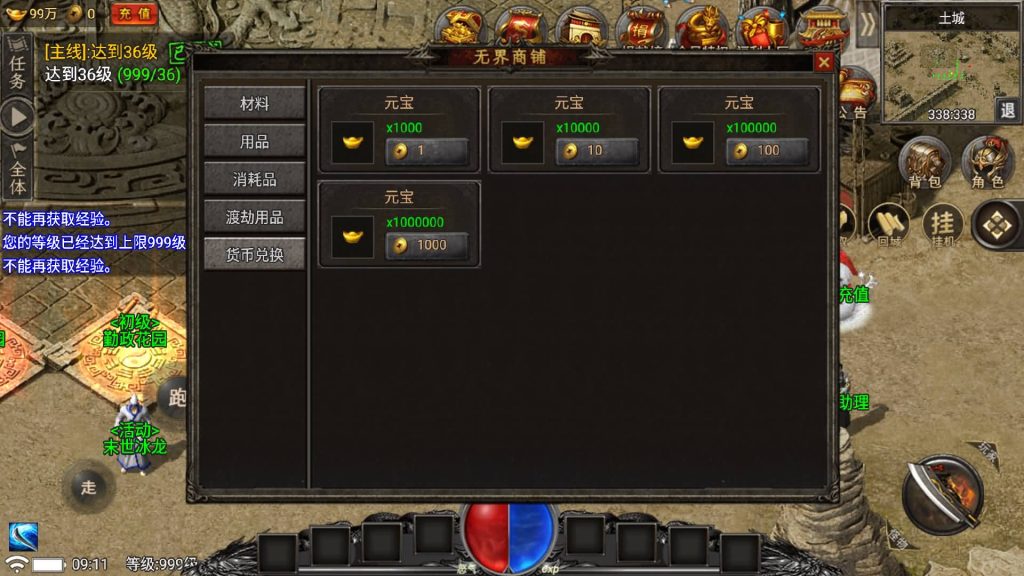 图片[32]源码下载-游戏源码下载-手机游戏源码下载-手机游戏服务端下载-服务端下载-游戏服务端下载-页游服务端下载-页游私服-端游私服-手游私服-游戏私服-网站源码下载-架设工具下载-私服下载【魏州新世界】战神引擎[小兰登陆器]+视频参考搭建教程源码下载-游戏源码下载-手机游戏源码下载-手机游戏服务端下载-服务端下载-游戏服务端下载-页游服务端下载-页游私服-端游私服-手游私服-游戏私服-网站源码下载-架设工具下载-私服下载久似妖气源码网