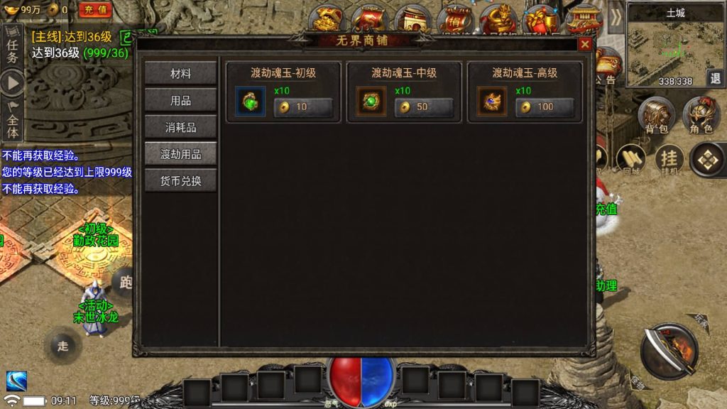 图片[31]源码下载-游戏源码下载-手机游戏源码下载-手机游戏服务端下载-服务端下载-游戏服务端下载-页游服务端下载-页游私服-端游私服-手游私服-游戏私服-网站源码下载-架设工具下载-私服下载【魏州新世界】战神引擎[小兰登陆器]+视频参考搭建教程源码下载-游戏源码下载-手机游戏源码下载-手机游戏服务端下载-服务端下载-游戏服务端下载-页游服务端下载-页游私服-端游私服-手游私服-游戏私服-网站源码下载-架设工具下载-私服下载久似妖气源码网