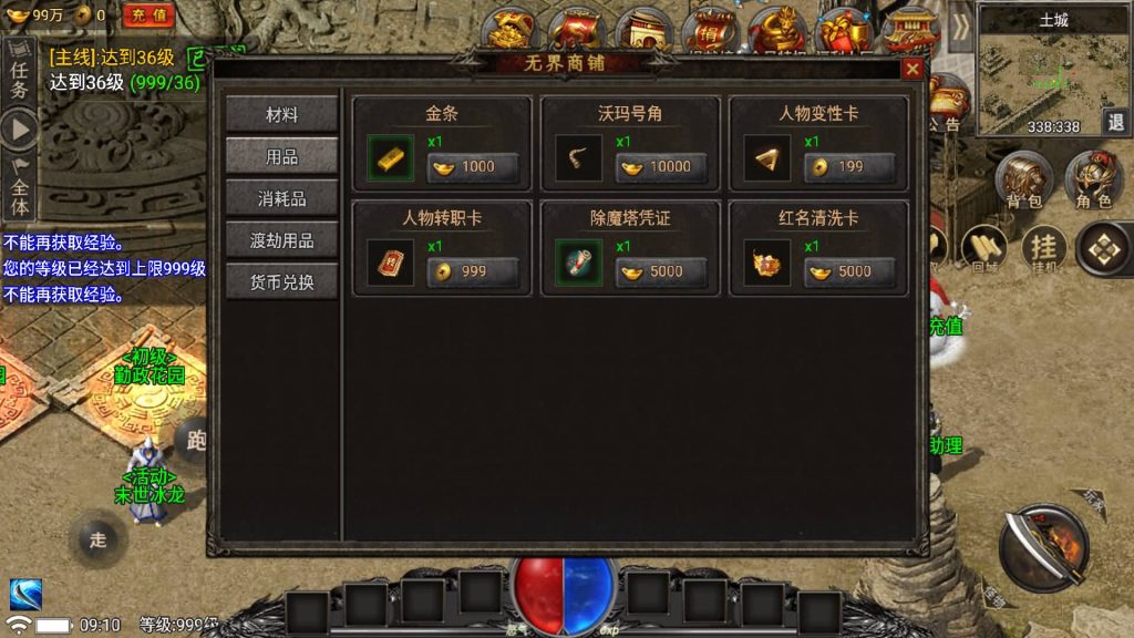 图片[29]源码下载-游戏源码下载-手机游戏源码下载-手机游戏服务端下载-服务端下载-游戏服务端下载-页游服务端下载-页游私服-端游私服-手游私服-游戏私服-网站源码下载-架设工具下载-私服下载【魏州新世界】战神引擎[小兰登陆器]+视频参考搭建教程源码下载-游戏源码下载-手机游戏源码下载-手机游戏服务端下载-服务端下载-游戏服务端下载-页游服务端下载-页游私服-端游私服-手游私服-游戏私服-网站源码下载-架设工具下载-私服下载久似妖气源码网