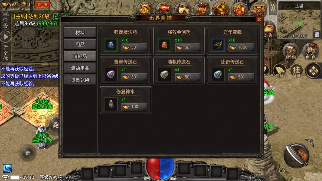 图片[30]源码下载-游戏源码下载-手机游戏源码下载-手机游戏服务端下载-服务端下载-游戏服务端下载-页游服务端下载-页游私服-端游私服-手游私服-游戏私服-网站源码下载-架设工具下载-私服下载【魏州新世界】战神引擎[小兰登陆器]+视频参考搭建教程源码下载-游戏源码下载-手机游戏源码下载-手机游戏服务端下载-服务端下载-游戏服务端下载-页游服务端下载-页游私服-端游私服-手游私服-游戏私服-网站源码下载-架设工具下载-私服下载久似妖气源码网