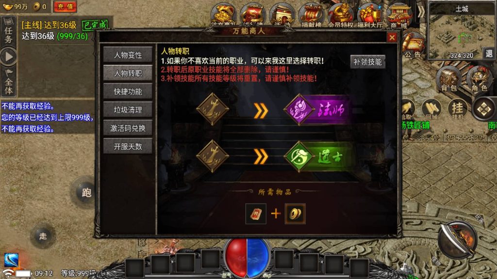 图片[39]源码下载-游戏源码下载-手机游戏源码下载-手机游戏服务端下载-服务端下载-游戏服务端下载-页游服务端下载-页游私服-端游私服-手游私服-游戏私服-网站源码下载-架设工具下载-私服下载【魏州新世界】战神引擎[小兰登陆器]+视频参考搭建教程源码下载-游戏源码下载-手机游戏源码下载-手机游戏服务端下载-服务端下载-游戏服务端下载-页游服务端下载-页游私服-端游私服-手游私服-游戏私服-网站源码下载-架设工具下载-私服下载久似妖气源码网