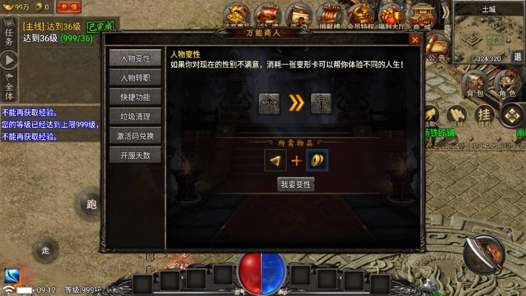 图片[38]源码下载-游戏源码下载-手机游戏源码下载-手机游戏服务端下载-服务端下载-游戏服务端下载-页游服务端下载-页游私服-端游私服-手游私服-游戏私服-网站源码下载-架设工具下载-私服下载【魏州新世界】战神引擎[小兰登陆器]+视频参考搭建教程源码下载-游戏源码下载-手机游戏源码下载-手机游戏服务端下载-服务端下载-游戏服务端下载-页游服务端下载-页游私服-端游私服-手游私服-游戏私服-网站源码下载-架设工具下载-私服下载久似妖气源码网