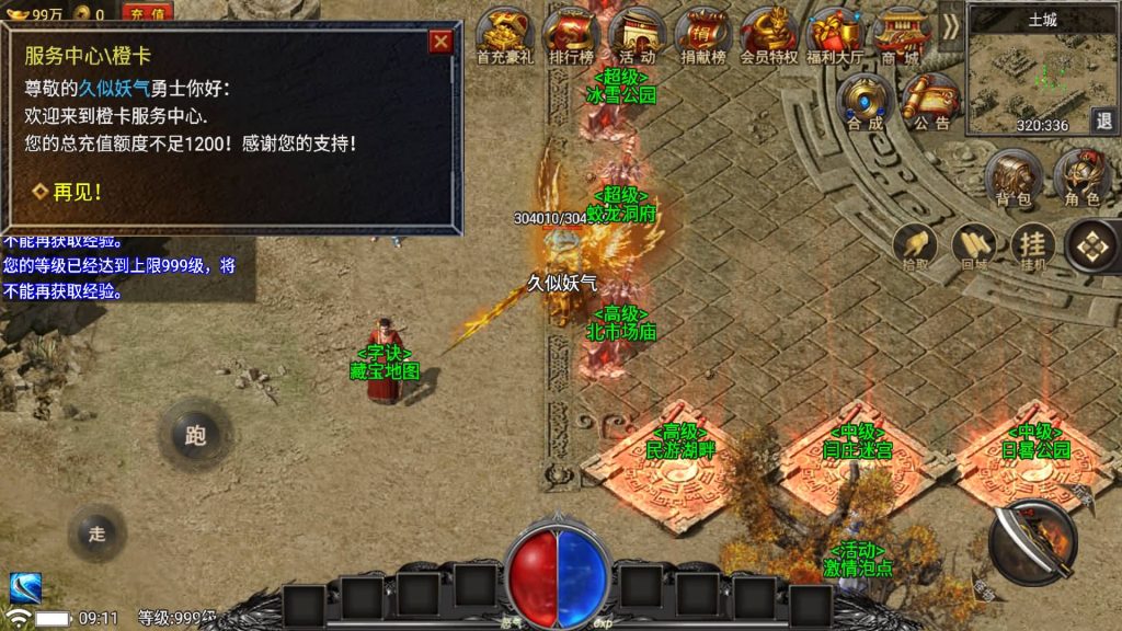 图片[35]源码下载-游戏源码下载-手机游戏源码下载-手机游戏服务端下载-服务端下载-游戏服务端下载-页游服务端下载-页游私服-端游私服-手游私服-游戏私服-网站源码下载-架设工具下载-私服下载【魏州新世界】战神引擎[小兰登陆器]+视频参考搭建教程源码下载-游戏源码下载-手机游戏源码下载-手机游戏服务端下载-服务端下载-游戏服务端下载-页游服务端下载-页游私服-端游私服-手游私服-游戏私服-网站源码下载-架设工具下载-私服下载久似妖气源码网