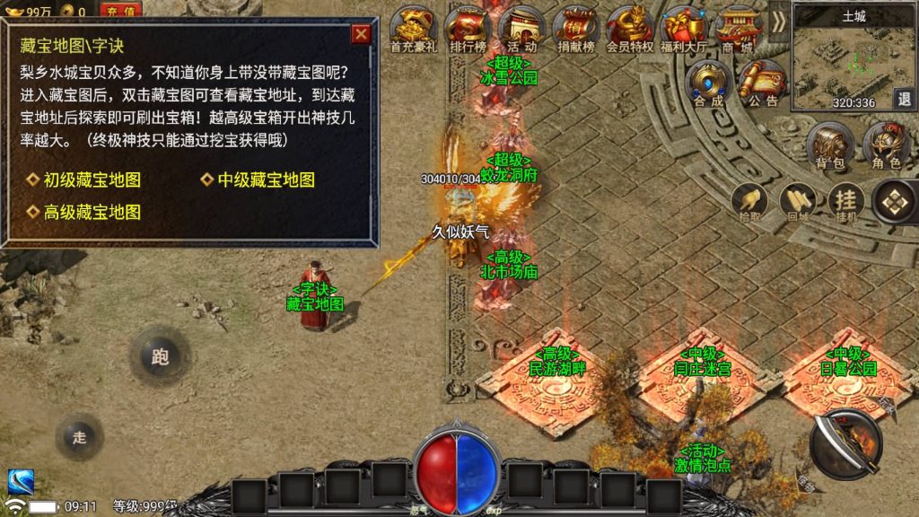 图片[36]源码下载-游戏源码下载-手机游戏源码下载-手机游戏服务端下载-服务端下载-游戏服务端下载-页游服务端下载-页游私服-端游私服-手游私服-游戏私服-网站源码下载-架设工具下载-私服下载【魏州新世界】战神引擎[小兰登陆器]+视频参考搭建教程源码下载-游戏源码下载-手机游戏源码下载-手机游戏服务端下载-服务端下载-游戏服务端下载-页游服务端下载-页游私服-端游私服-手游私服-游戏私服-网站源码下载-架设工具下载-私服下载久似妖气源码网