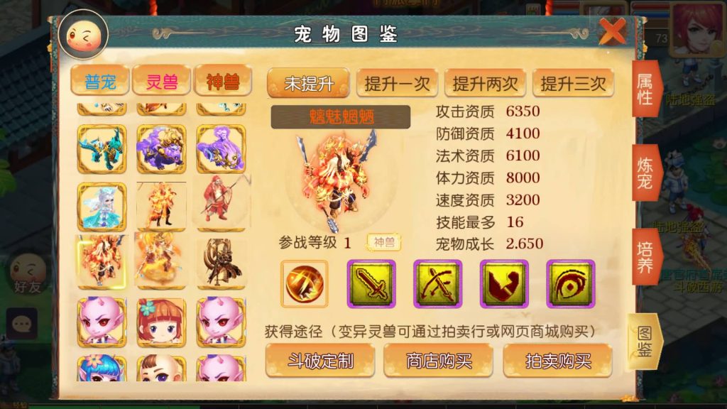 图片[19]源码下载-游戏源码下载-手机游戏源码下载-手机游戏服务端下载-服务端下载-游戏服务端下载-页游服务端下载-页游私服-端游私服-手游私服-游戏私服-网站源码下载-架设工具下载-私服下载【斗破觉醒】[MT3换皮梦幻西游手游]全自动搭建服务端+视频参考搭建教程源码下载-游戏源码下载-手机游戏源码下载-手机游戏服务端下载-服务端下载-游戏服务端下载-页游服务端下载-页游私服-端游私服-手游私服-游戏私服-网站源码下载-架设工具下载-私服下载久似妖气源码网