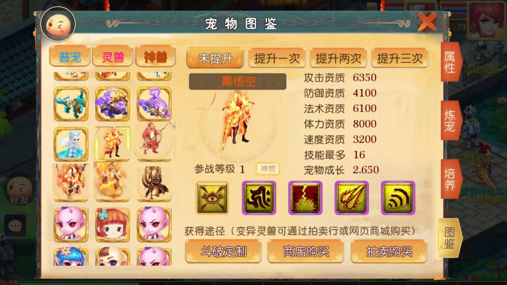 图片[18]源码下载-游戏源码下载-手机游戏源码下载-手机游戏服务端下载-服务端下载-游戏服务端下载-页游服务端下载-页游私服-端游私服-手游私服-游戏私服-网站源码下载-架设工具下载-私服下载【斗破觉醒】[MT3换皮梦幻西游手游]全自动搭建服务端+视频参考搭建教程源码下载-游戏源码下载-手机游戏源码下载-手机游戏服务端下载-服务端下载-游戏服务端下载-页游服务端下载-页游私服-端游私服-手游私服-游戏私服-网站源码下载-架设工具下载-私服下载久似妖气源码网