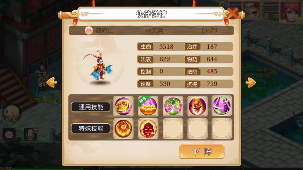 图片[22]源码下载-游戏源码下载-手机游戏源码下载-手机游戏服务端下载-服务端下载-游戏服务端下载-页游服务端下载-页游私服-端游私服-手游私服-游戏私服-网站源码下载-架设工具下载-私服下载【斗破觉醒】[MT3换皮梦幻西游手游]全自动搭建服务端+视频参考搭建教程源码下载-游戏源码下载-手机游戏源码下载-手机游戏服务端下载-服务端下载-游戏服务端下载-页游服务端下载-页游私服-端游私服-手游私服-游戏私服-网站源码下载-架设工具下载-私服下载久似妖气源码网