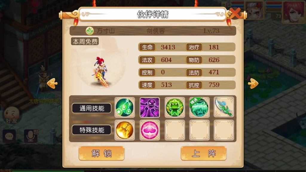 图片[23]源码下载-游戏源码下载-手机游戏源码下载-手机游戏服务端下载-服务端下载-游戏服务端下载-页游服务端下载-页游私服-端游私服-手游私服-游戏私服-网站源码下载-架设工具下载-私服下载【斗破觉醒】[MT3换皮梦幻西游手游]全自动搭建服务端+视频参考搭建教程源码下载-游戏源码下载-手机游戏源码下载-手机游戏服务端下载-服务端下载-游戏服务端下载-页游服务端下载-页游私服-端游私服-手游私服-游戏私服-网站源码下载-架设工具下载-私服下载久似妖气源码网