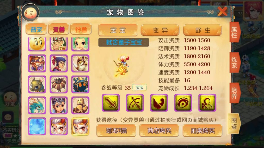 图片[16]源码下载-游戏源码下载-手机游戏源码下载-手机游戏服务端下载-服务端下载-游戏服务端下载-页游服务端下载-页游私服-端游私服-手游私服-游戏私服-网站源码下载-架设工具下载-私服下载【斗破觉醒】[MT3换皮梦幻西游手游]全自动搭建服务端+视频参考搭建教程源码下载-游戏源码下载-手机游戏源码下载-手机游戏服务端下载-服务端下载-游戏服务端下载-页游服务端下载-页游私服-端游私服-手游私服-游戏私服-网站源码下载-架设工具下载-私服下载久似妖气源码网