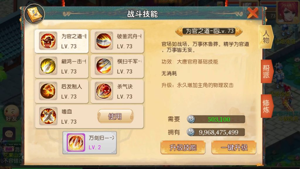 图片[13]源码下载-游戏源码下载-手机游戏源码下载-手机游戏服务端下载-服务端下载-游戏服务端下载-页游服务端下载-页游私服-端游私服-手游私服-游戏私服-网站源码下载-架设工具下载-私服下载【斗破觉醒】[MT3换皮梦幻西游手游]全自动搭建服务端+视频参考搭建教程源码下载-游戏源码下载-手机游戏源码下载-手机游戏服务端下载-服务端下载-游戏服务端下载-页游服务端下载-页游私服-端游私服-手游私服-游戏私服-网站源码下载-架设工具下载-私服下载久似妖气源码网