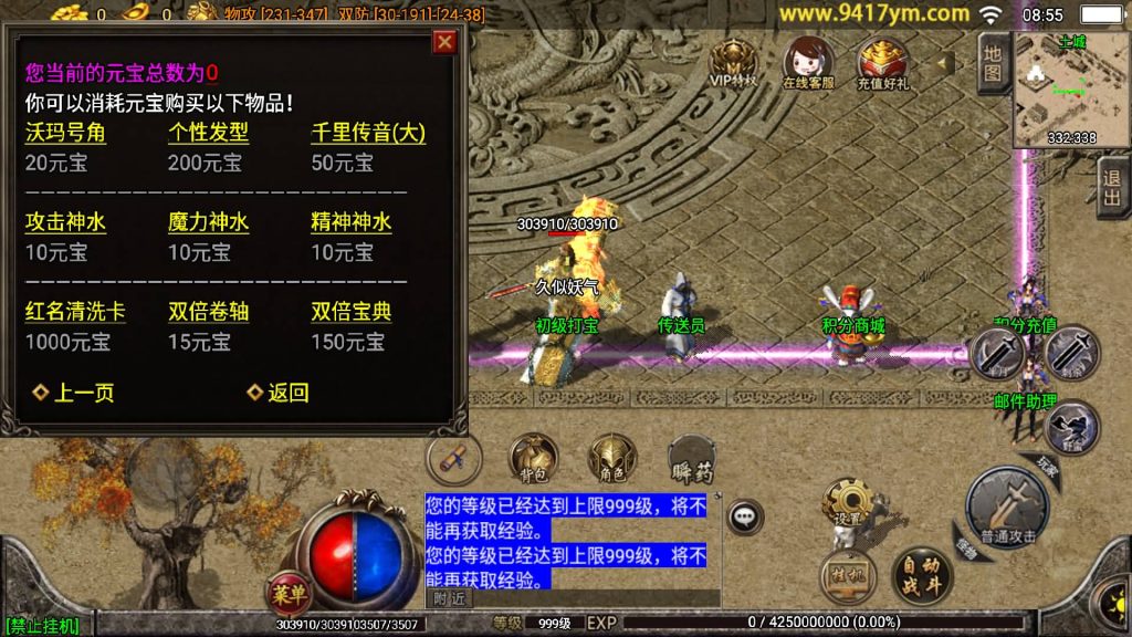 图片[9]源码下载-游戏源码下载-手机游戏源码下载-手机游戏服务端下载-服务端下载-游戏服务端下载-页游服务端下载-页游私服-端游私服-手游私服-游戏私服-网站源码下载-架设工具下载-私服下载【1.80战神火龙】战神引擎+视频参考搭建教程源码下载-游戏源码下载-手机游戏源码下载-手机游戏服务端下载-服务端下载-游戏服务端下载-页游服务端下载-页游私服-端游私服-手游私服-游戏私服-网站源码下载-架设工具下载-私服下载久似妖气源码网