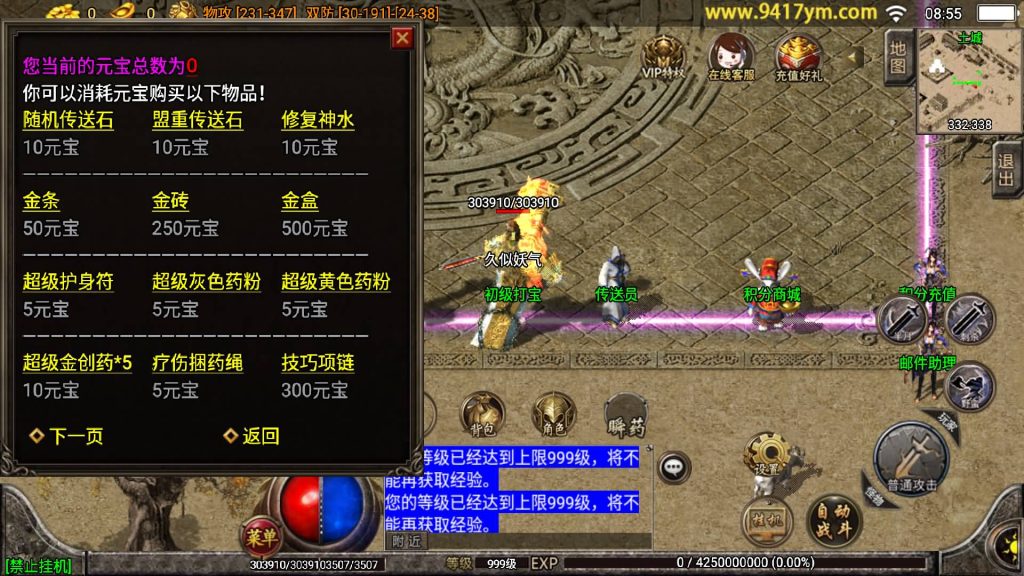 图片[8]源码下载-游戏源码下载-手机游戏源码下载-手机游戏服务端下载-服务端下载-游戏服务端下载-页游服务端下载-页游私服-端游私服-手游私服-游戏私服-网站源码下载-架设工具下载-私服下载【1.80战神火龙】战神引擎+视频参考搭建教程源码下载-游戏源码下载-手机游戏源码下载-手机游戏服务端下载-服务端下载-游戏服务端下载-页游服务端下载-页游私服-端游私服-手游私服-游戏私服-网站源码下载-架设工具下载-私服下载久似妖气源码网