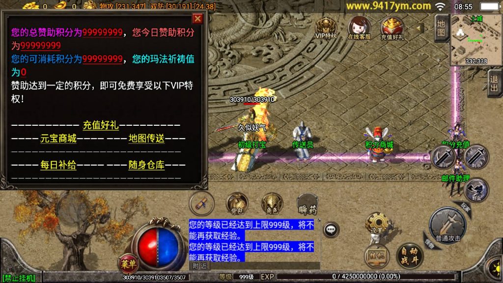 图片[7]源码下载-游戏源码下载-手机游戏源码下载-手机游戏服务端下载-服务端下载-游戏服务端下载-页游服务端下载-页游私服-端游私服-手游私服-游戏私服-网站源码下载-架设工具下载-私服下载【1.80战神火龙】战神引擎+视频参考搭建教程源码下载-游戏源码下载-手机游戏源码下载-手机游戏服务端下载-服务端下载-游戏服务端下载-页游服务端下载-页游私服-端游私服-手游私服-游戏私服-网站源码下载-架设工具下载-私服下载久似妖气源码网