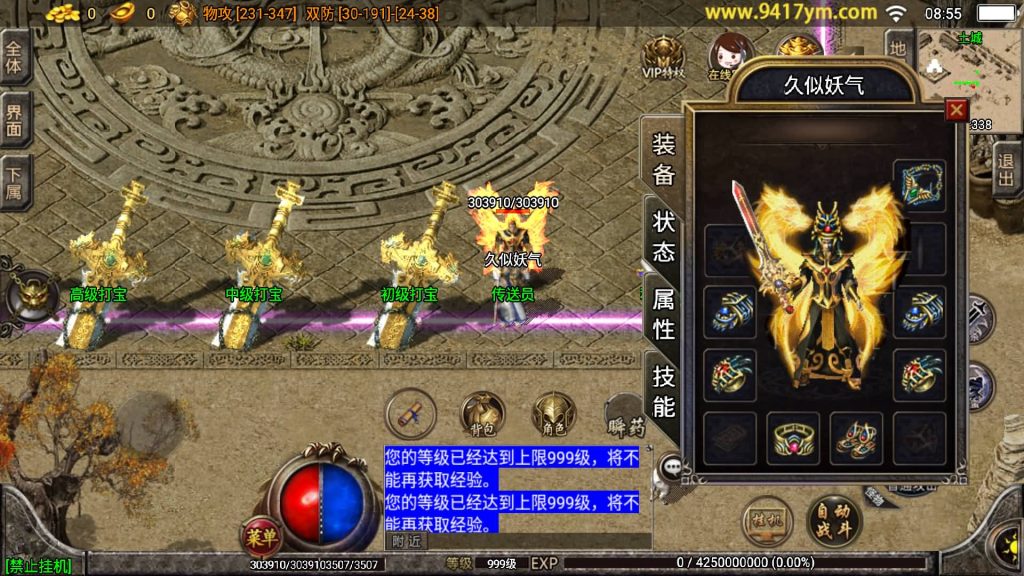 图片[1]源码下载-游戏源码下载-手机游戏源码下载-手机游戏服务端下载-服务端下载-游戏服务端下载-页游服务端下载-页游私服-端游私服-手游私服-游戏私服-网站源码下载-架设工具下载-私服下载【1.80战神火龙】战神引擎+视频参考搭建教程源码下载-游戏源码下载-手机游戏源码下载-手机游戏服务端下载-服务端下载-游戏服务端下载-页游服务端下载-页游私服-端游私服-手游私服-游戏私服-网站源码下载-架设工具下载-私服下载久似妖气源码网