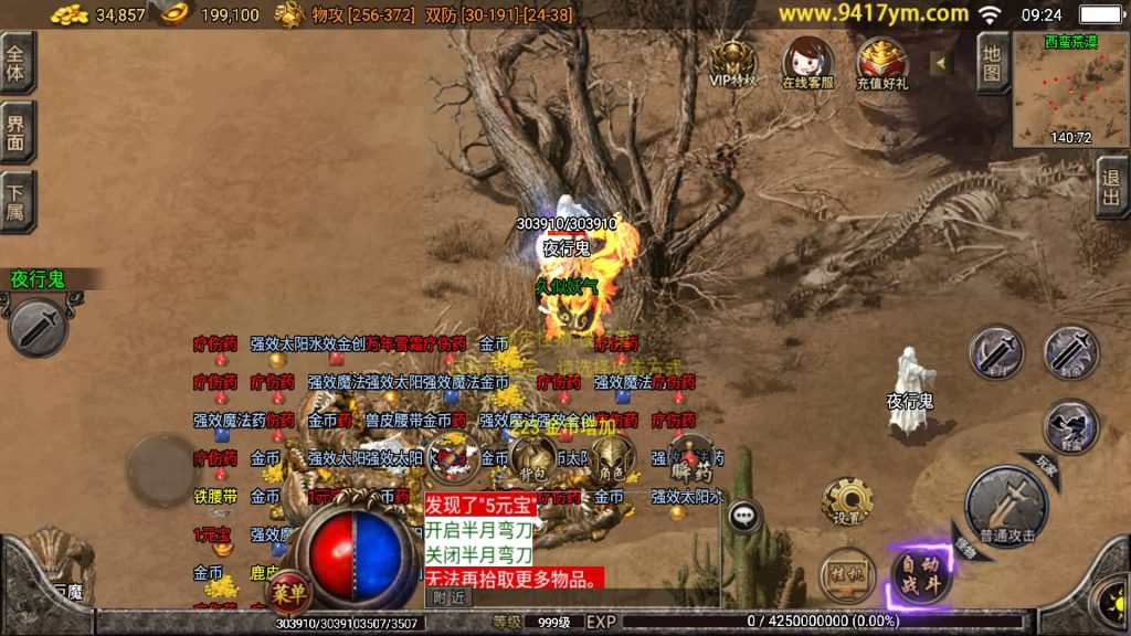 图片[29]源码下载-游戏源码下载-手机游戏源码下载-手机游戏服务端下载-服务端下载-游戏服务端下载-页游服务端下载-页游私服-端游私服-手游私服-游戏私服-网站源码下载-架设工具下载-私服下载【1.80战神火龙】战神引擎+视频参考搭建教程源码下载-游戏源码下载-手机游戏源码下载-手机游戏服务端下载-服务端下载-游戏服务端下载-页游服务端下载-页游私服-端游私服-手游私服-游戏私服-网站源码下载-架设工具下载-私服下载久似妖气源码网