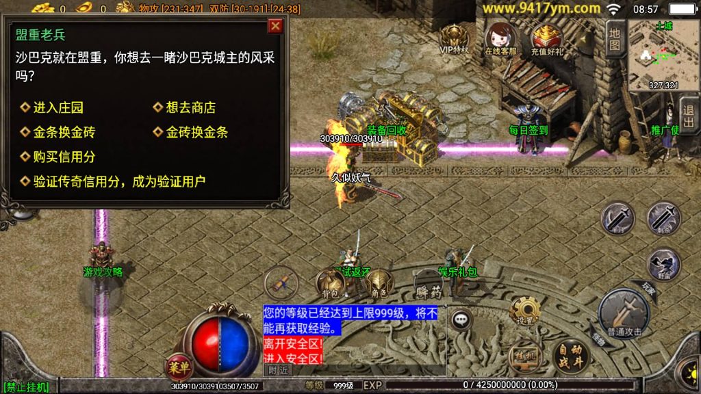 图片[16]源码下载-游戏源码下载-手机游戏源码下载-手机游戏服务端下载-服务端下载-游戏服务端下载-页游服务端下载-页游私服-端游私服-手游私服-游戏私服-网站源码下载-架设工具下载-私服下载【1.80战神火龙】战神引擎+视频参考搭建教程源码下载-游戏源码下载-手机游戏源码下载-手机游戏服务端下载-服务端下载-游戏服务端下载-页游服务端下载-页游私服-端游私服-手游私服-游戏私服-网站源码下载-架设工具下载-私服下载久似妖气源码网