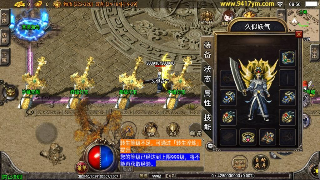 图片[10]源码下载-游戏源码下载-手机游戏源码下载-手机游戏服务端下载-服务端下载-游戏服务端下载-页游服务端下载-页游私服-端游私服-手游私服-游戏私服-网站源码下载-架设工具下载-私服下载【1.80战神火龙】战神引擎+视频参考搭建教程源码下载-游戏源码下载-手机游戏源码下载-手机游戏服务端下载-服务端下载-游戏服务端下载-页游服务端下载-页游私服-端游私服-手游私服-游戏私服-网站源码下载-架设工具下载-私服下载久似妖气源码网